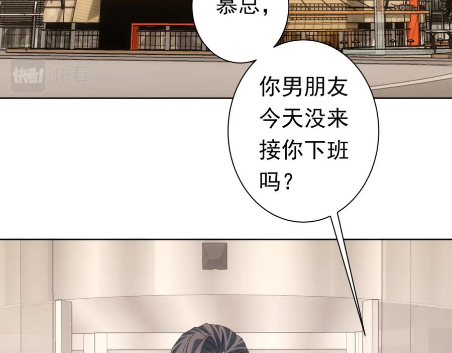 我能看到成功率 第271话 体检去 第67页