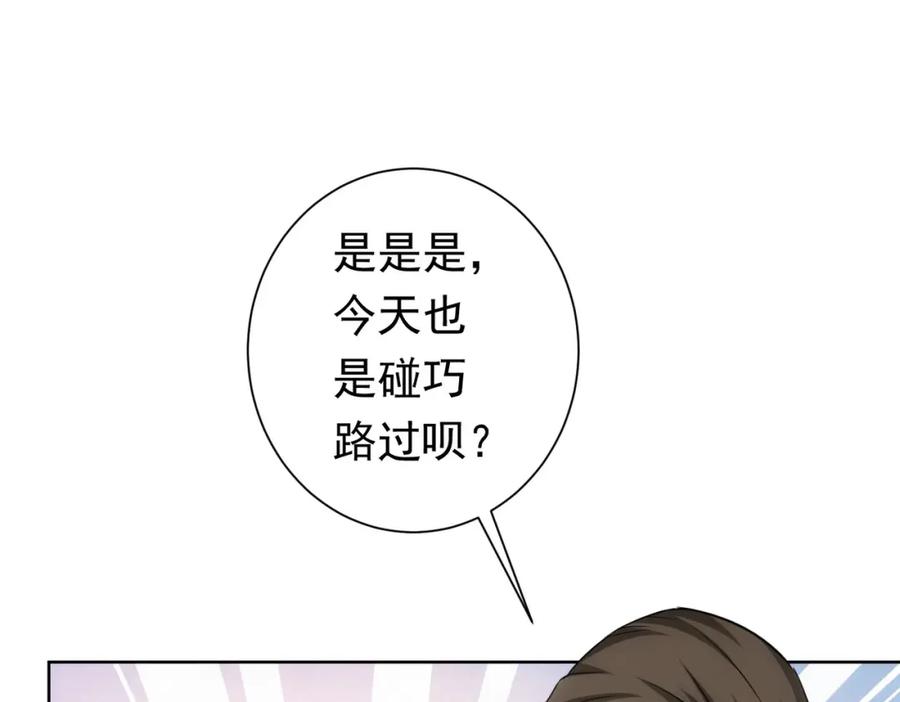 我能看到成功率 第271话 体检去 第71页