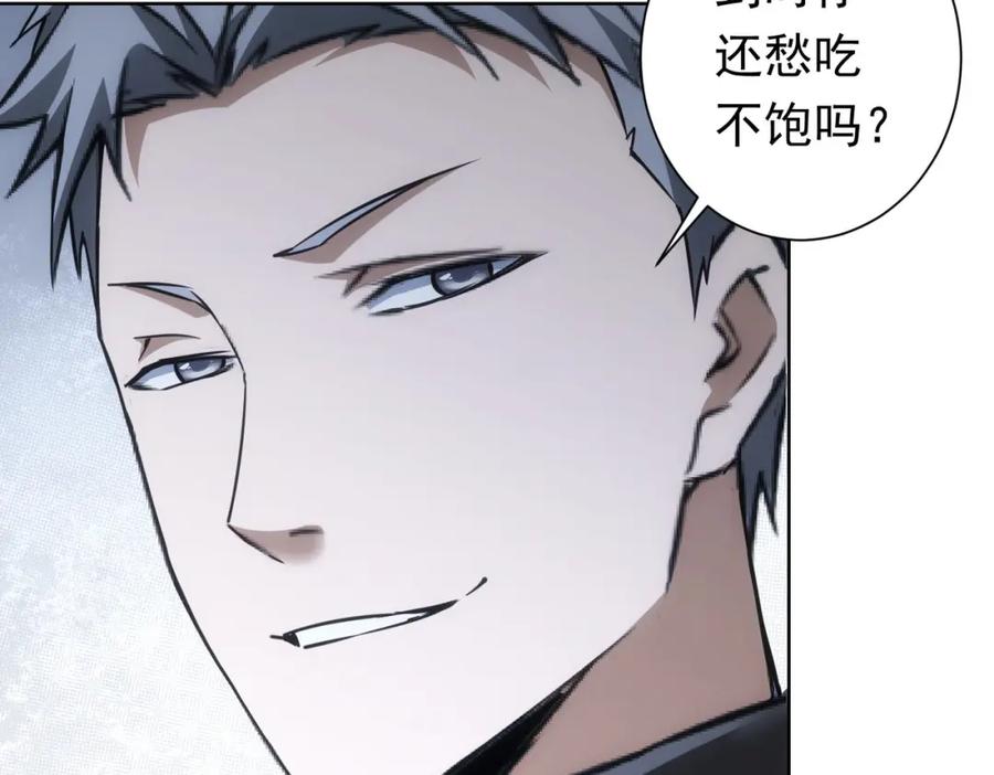 我能看到成功率 第271话 体检去 第58页
