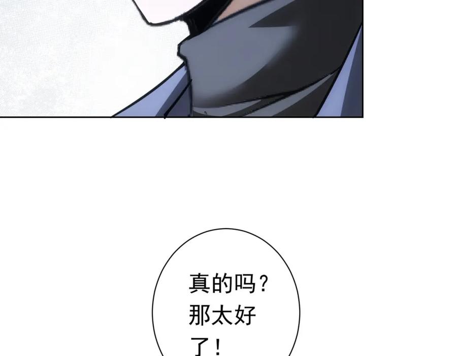 我能看到成功率 第271话 体检去 第59页