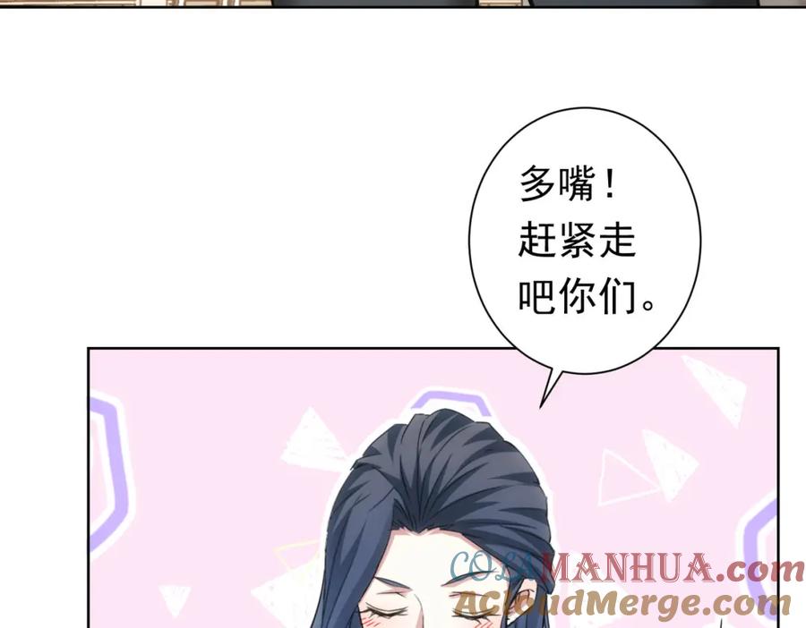 我能看到成功率 第271话 体检去 第77页