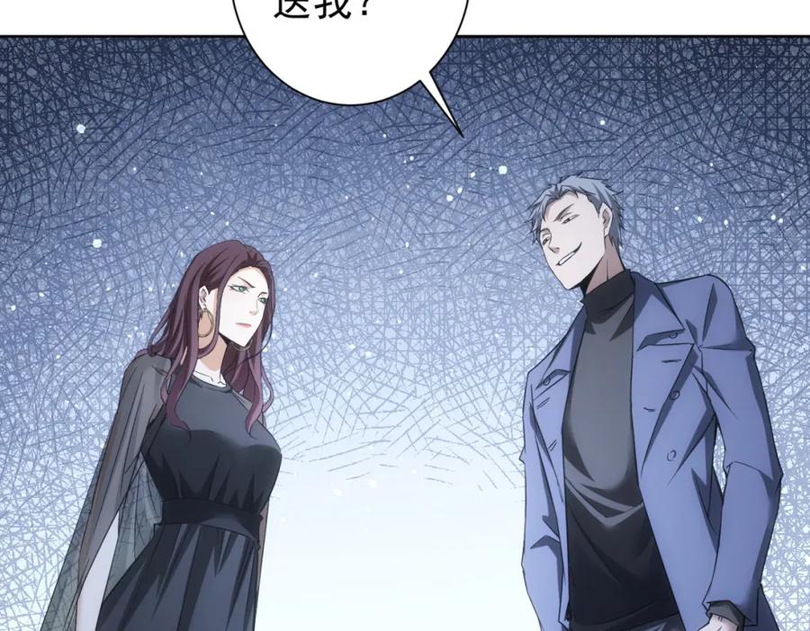 我能看到成功率 第271话 体检去 第31页