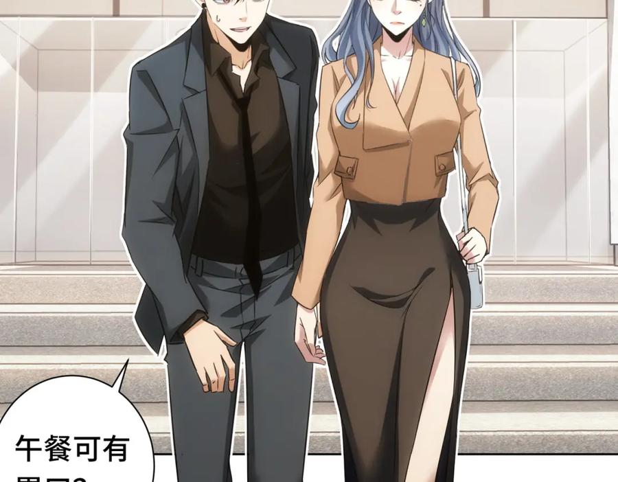我能看到成功率 第271话 体检去 第91页