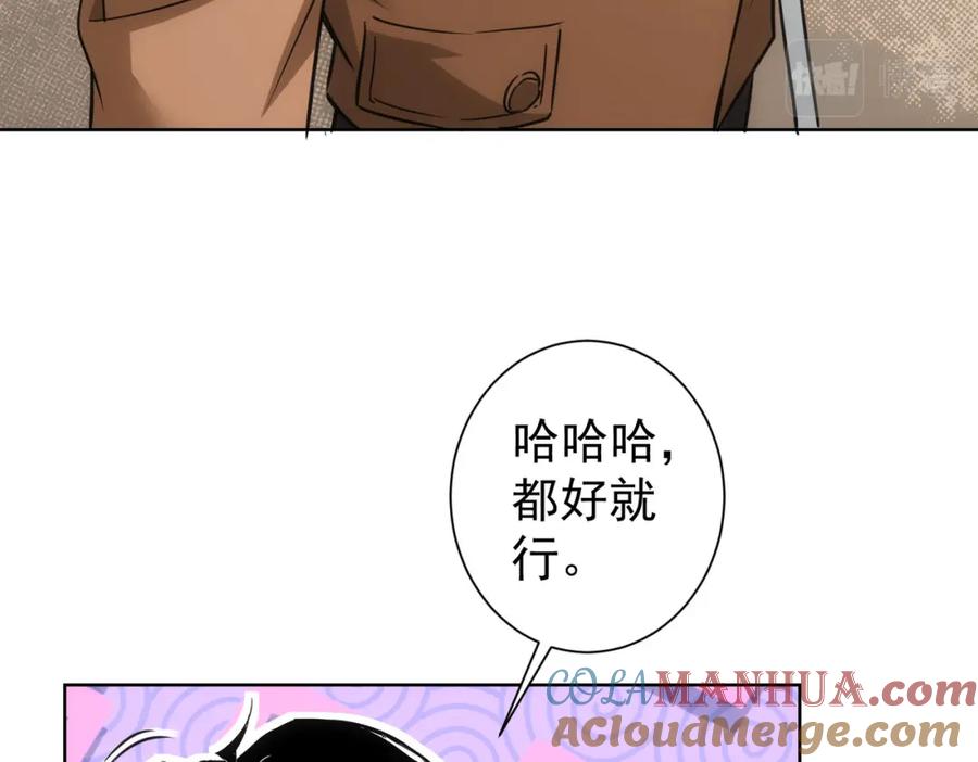 我能看到成功率 第271话 体检去 第97页
