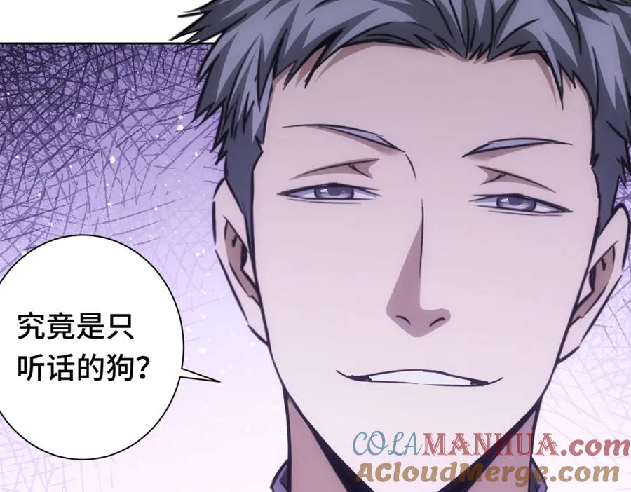 我能看到成功率 第271话 体检去 第13页