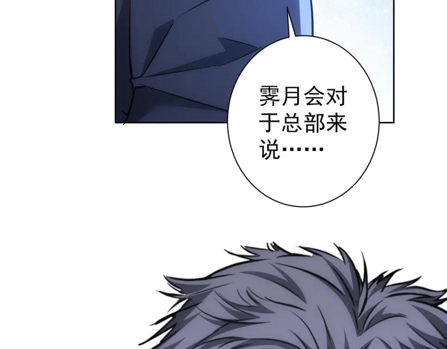 我能看到成功率 第271话 体检去 第12页