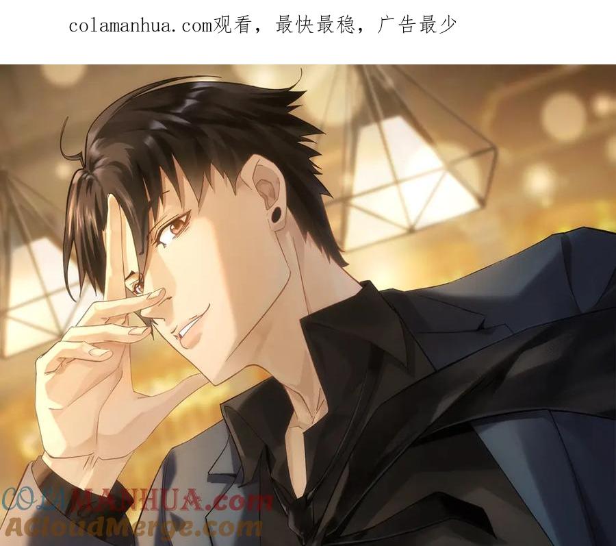 我能看到成功率 第271话 体检去 第1页