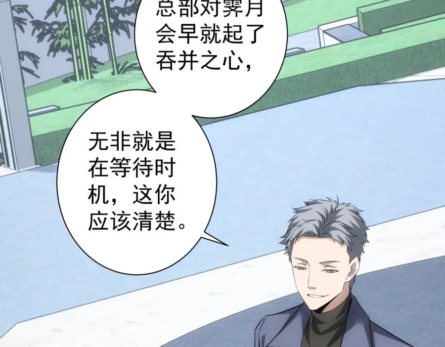 我能看到成功率 第271话 体检去 第20页