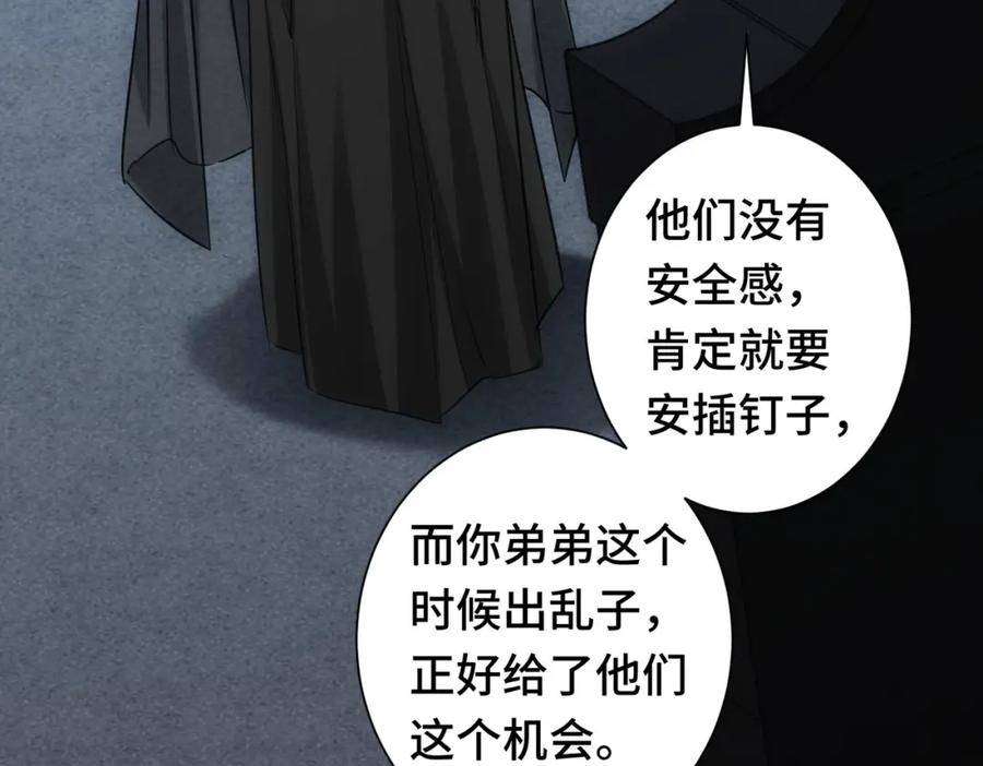 我能看到成功率 第271话 体检去 第23页