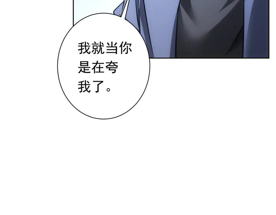 我能看到成功率 第271话 体检去 第36页