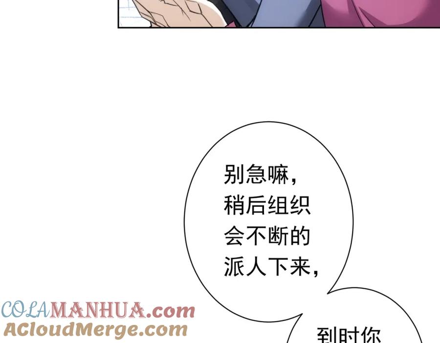 我能看到成功率 第271话 体检去 第57页