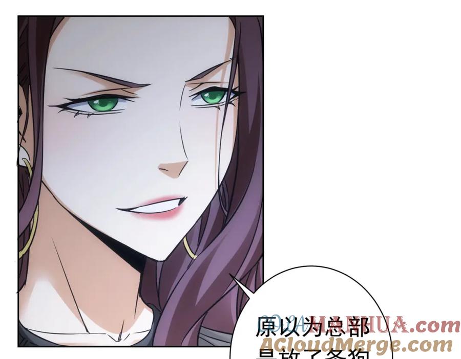 我能看到成功率 第271话 体检去 第33页