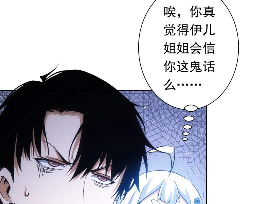 我能看到成功率 第271话 体检去 第87页