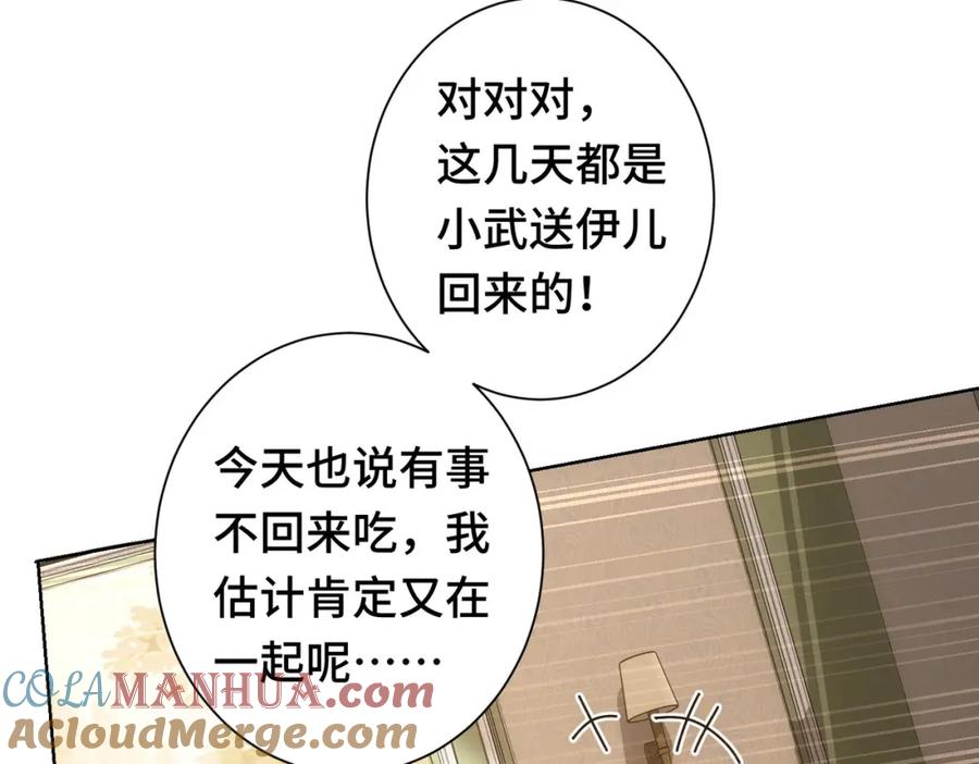 我能看到成功率 第271话 体检去 第121页