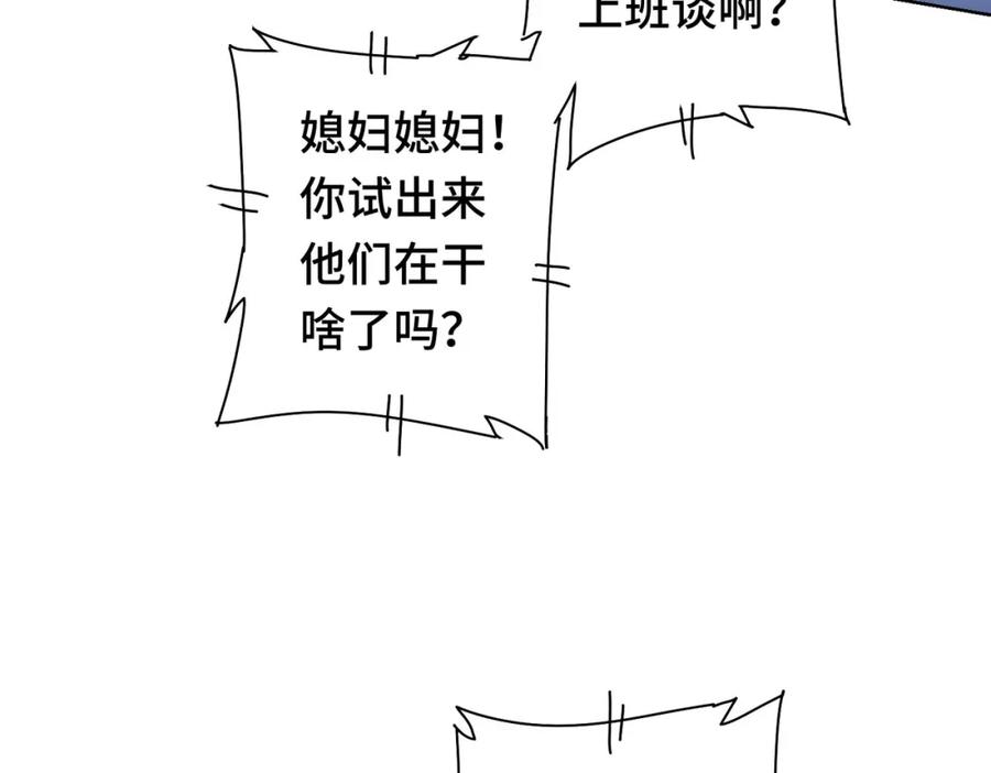 我能看到成功率 第271话 体检去 第128页