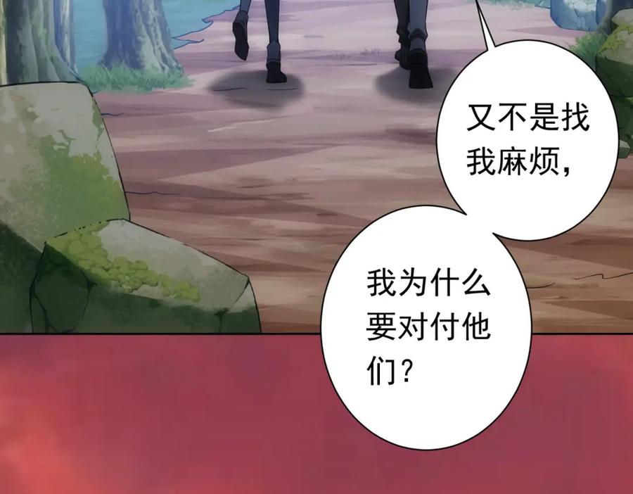 我能看到成功率 第271话 体检去 第62页