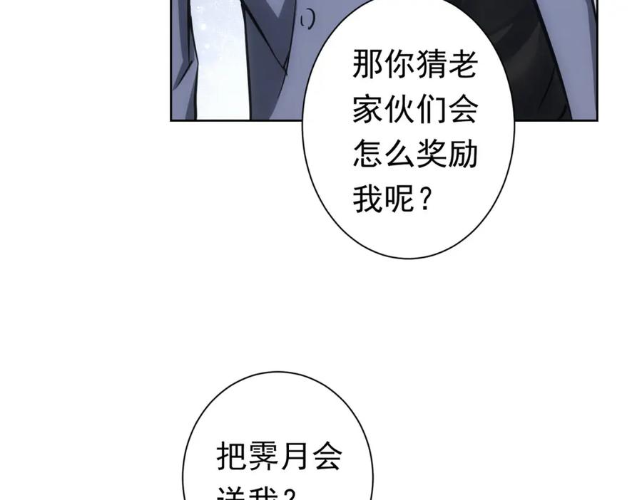 我能看到成功率 第271话 体检去 第30页