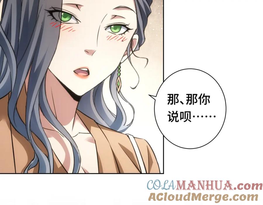 我能看到成功率 第271话 体检去 第109页