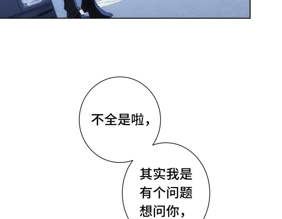 我能看到成功率 第271话 体检去 第10页