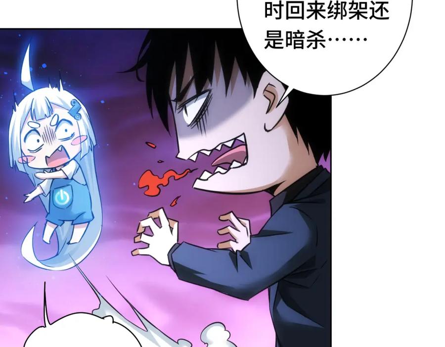 我能看到成功率 第271话 体检去 第103页