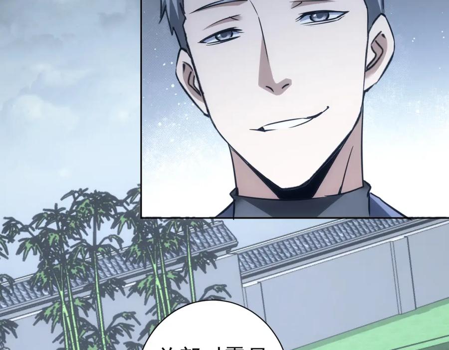 我能看到成功率 第271话 体检去 第19页