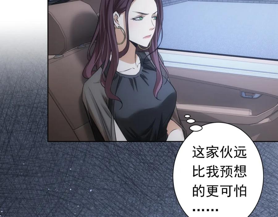 我能看到成功率 第271话 体检去 第46页