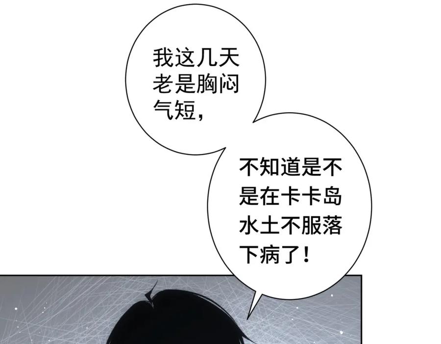 我能看到成功率 第271话 体检去 第115页