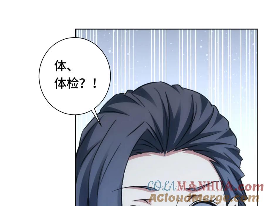我能看到成功率 第271话 体检去 第113页