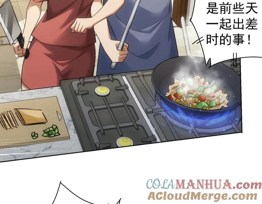 我能看到成功率 第271话 体检去 第125页