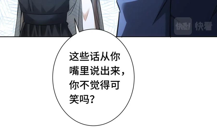 我能看到成功率 第271话 体检去 第27页