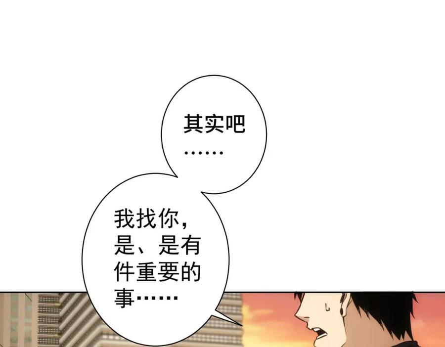 我能看到成功率 第271话 体检去 第106页