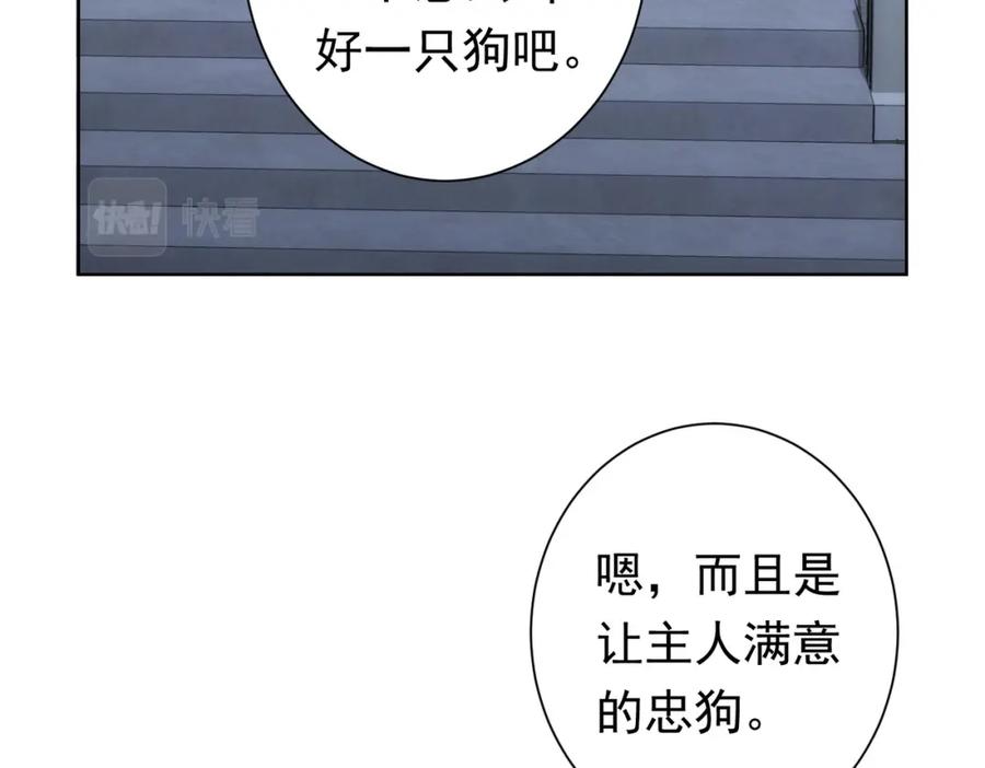 我能看到成功率 第271话 体检去 第39页