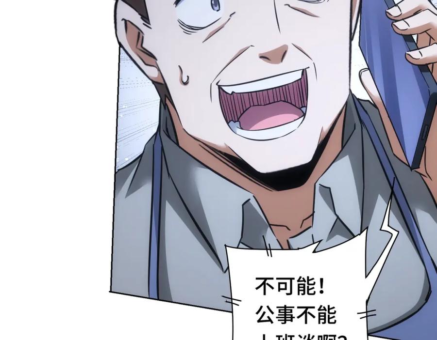 我能看到成功率 第271话 体检去 第127页