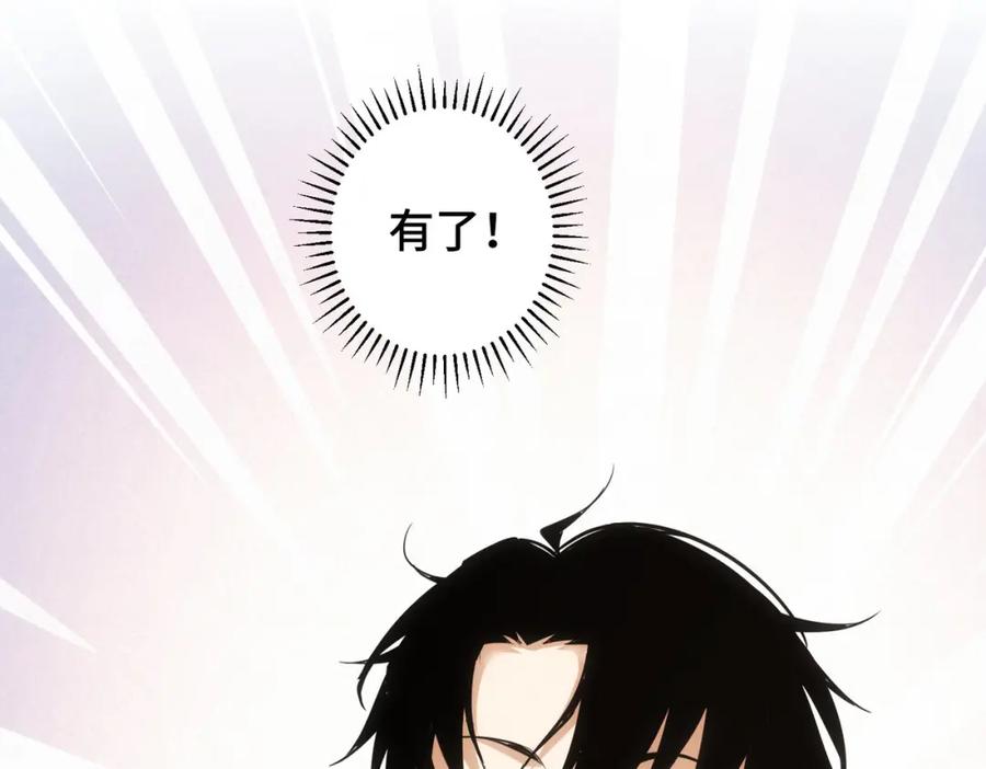 我能看到成功率 第271话 体检去 第110页