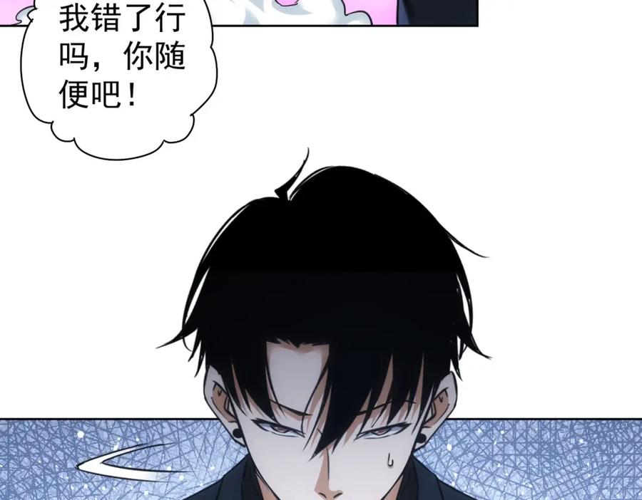 我能看到成功率 第271话 体检去 第104页