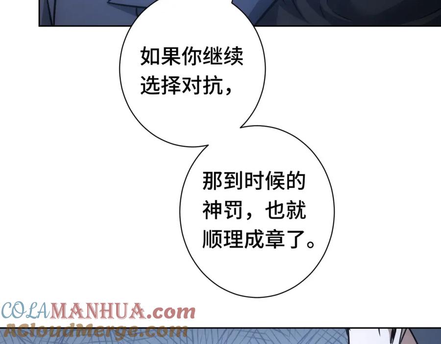 我能看到成功率 第271话 体检去 第25页