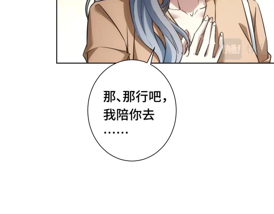 我能看到成功率 第271话 体检去 第119页