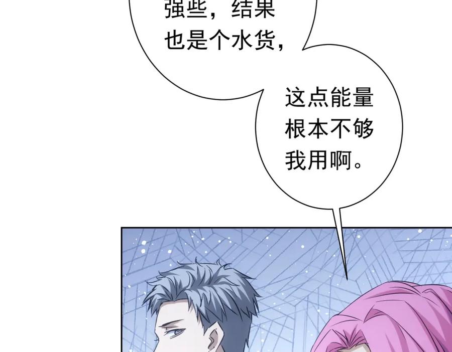我能看到成功率 第271话 体检去 第55页