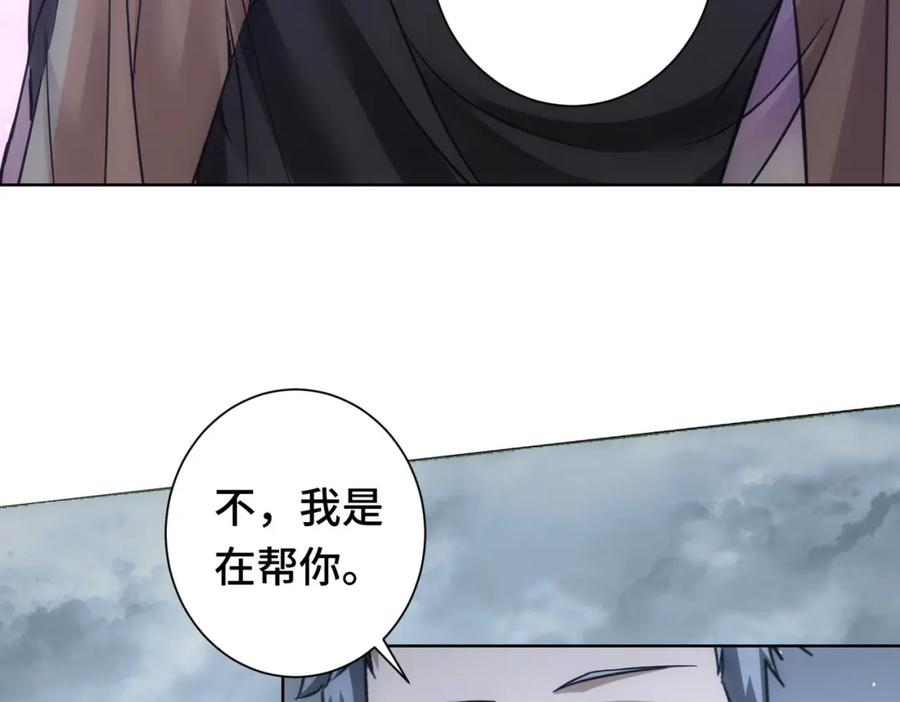 我能看到成功率 第271话 体检去 第18页