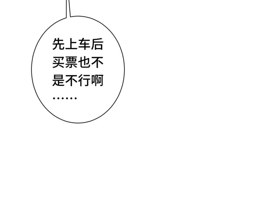 我能看到成功率 第271话 体检去 第136页