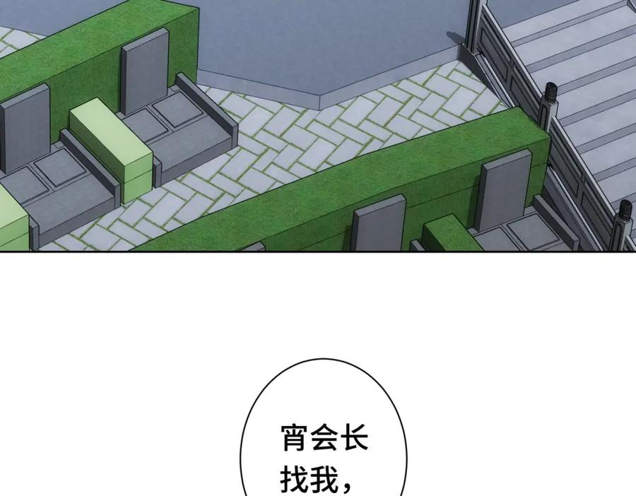我能看到成功率 第271话 体检去 第7页