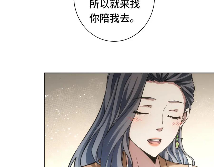 我能看到成功率 第271话 体检去 第118页
