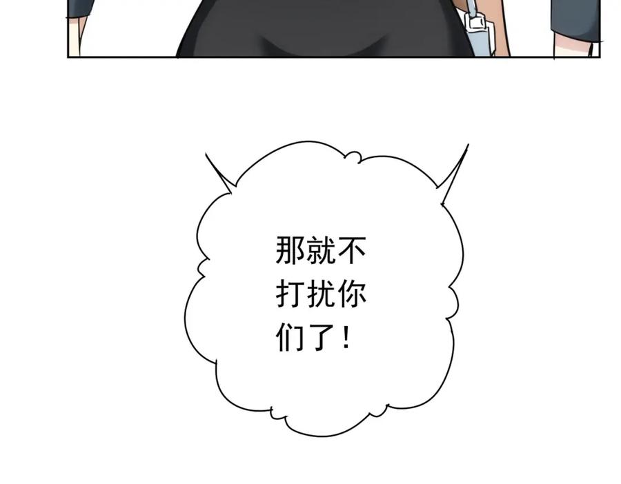 我能看到成功率 第271话 体检去 第79页