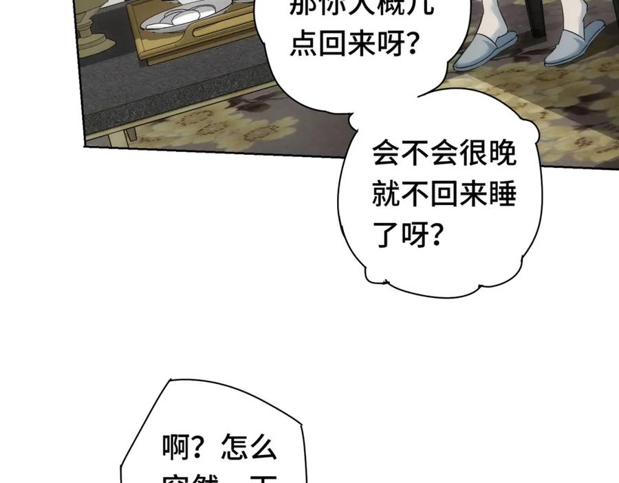 我能看到成功率 第271话 体检去 第123页