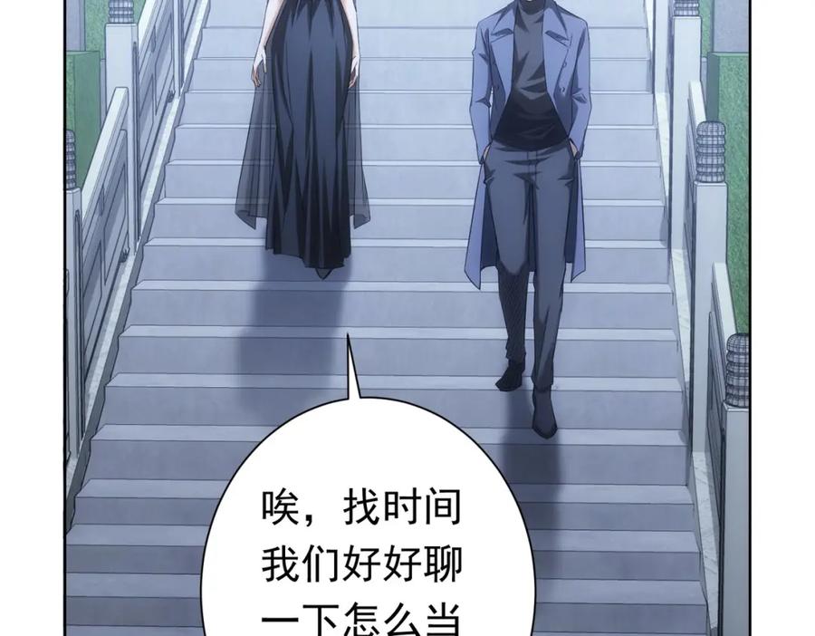 我能看到成功率 第271话 体检去 第38页