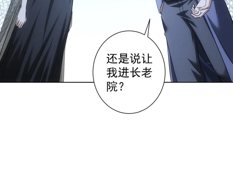 我能看到成功率 第271话 体检去 第32页