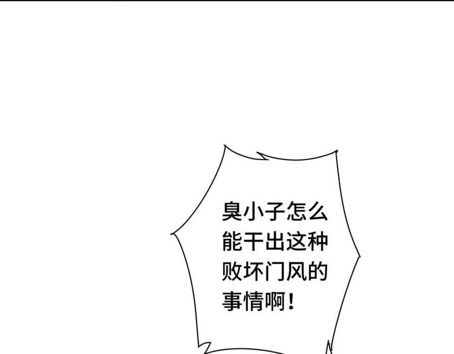 我能看到成功率 第271话 体检去 第134页