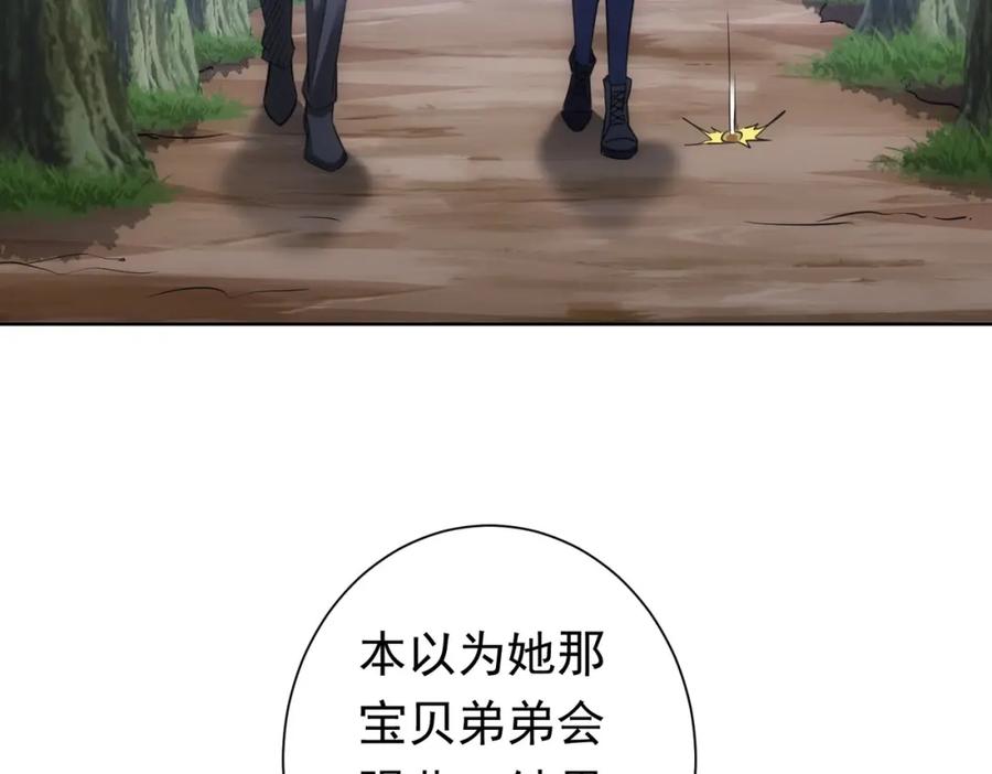 我能看到成功率 第271话 体检去 第54页