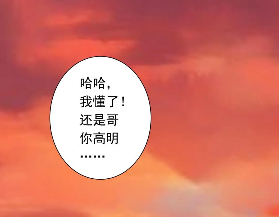 我能看到成功率 第271话 体检去 第63页