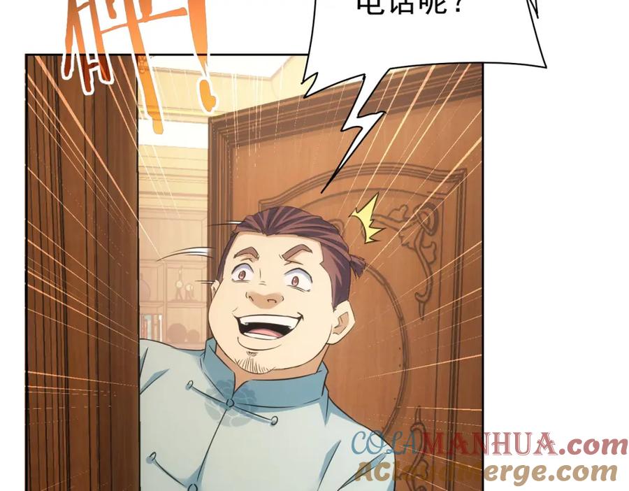 我能看到成功率 第272话 又催 第65页